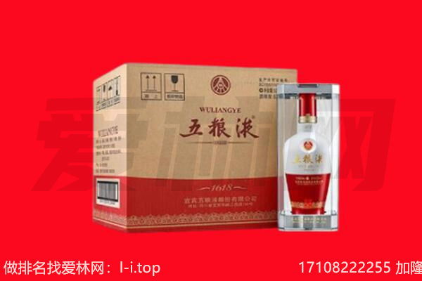 绥宁县回收陈年五粮液.jpg