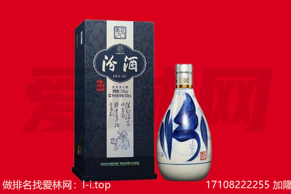 绥宁县回收汾酒.jpg