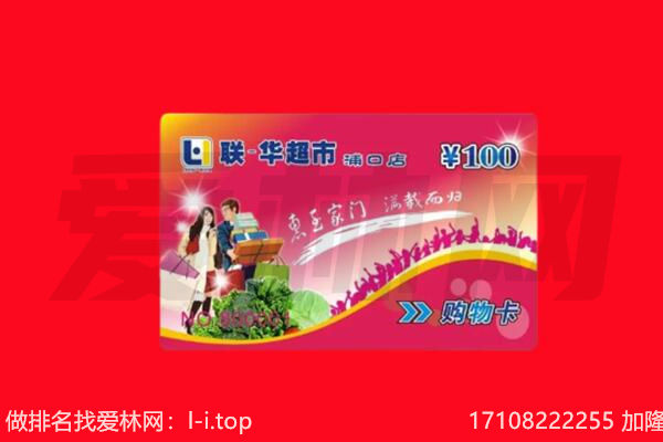 绥宁县购物卡回收.jpg
