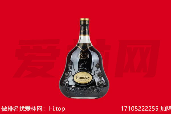绥宁县回收轩尼诗.jpg